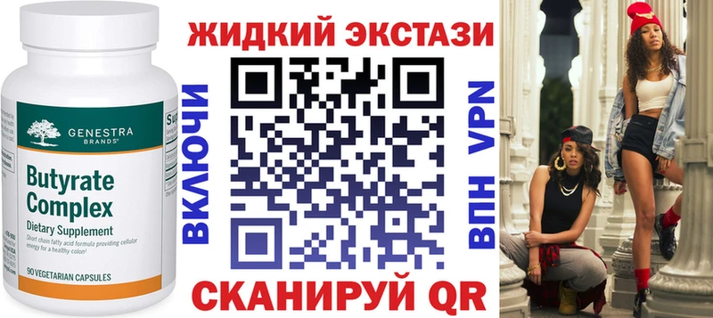 закладка  Сурск  БУТИРАТ бутандиол 