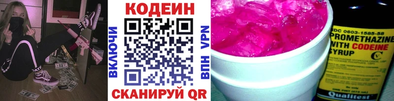 MEGA ссылка  Сурск  Кодеиновый сироп Lean Purple Drank  наркота 