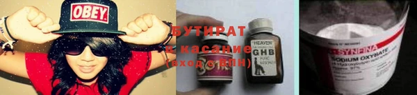 бутират Красноперекопск