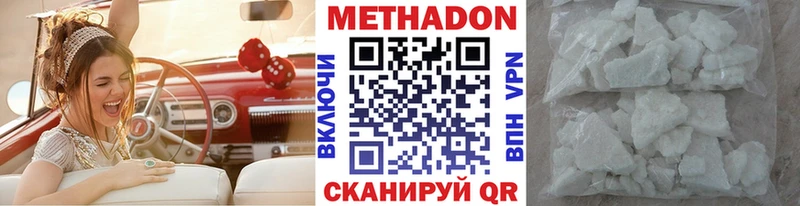 МЕТАДОН мёд  цены   Сурск 