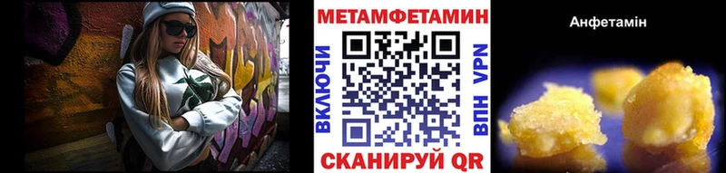 Метамфетамин Methamphetamine  купить закладку  гидра зеркало  Сурск 